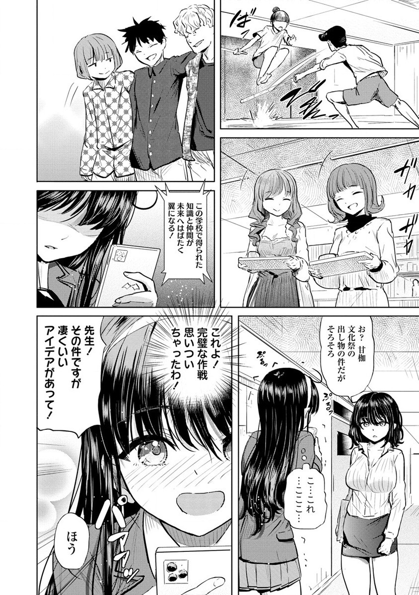 SUCCUBUS GAKUENS DOG!! - raw - Chapter 31 - https://jpdd.ccdd.to/JPDD/succubusgakuensdog/210719/3gkff2axnq2.jpg