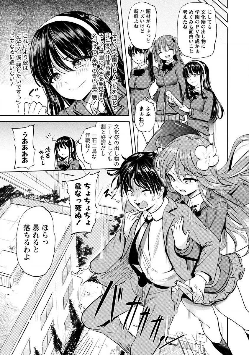 SUCCUBUS GAKUENS DOG!! - raw - Chapter 31 - https://jpdd.ccdd.to/JPDD/succubusgakuensdog/210719/aberegtrroh.jpg