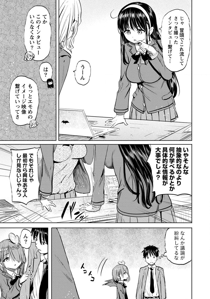 SUCCUBUS GAKUENS DOG!! - raw - Chapter 31 - https://jpdd.ccdd.to/JPDD/succubusgakuensdog/210719/byt4kgfkgax.jpg
