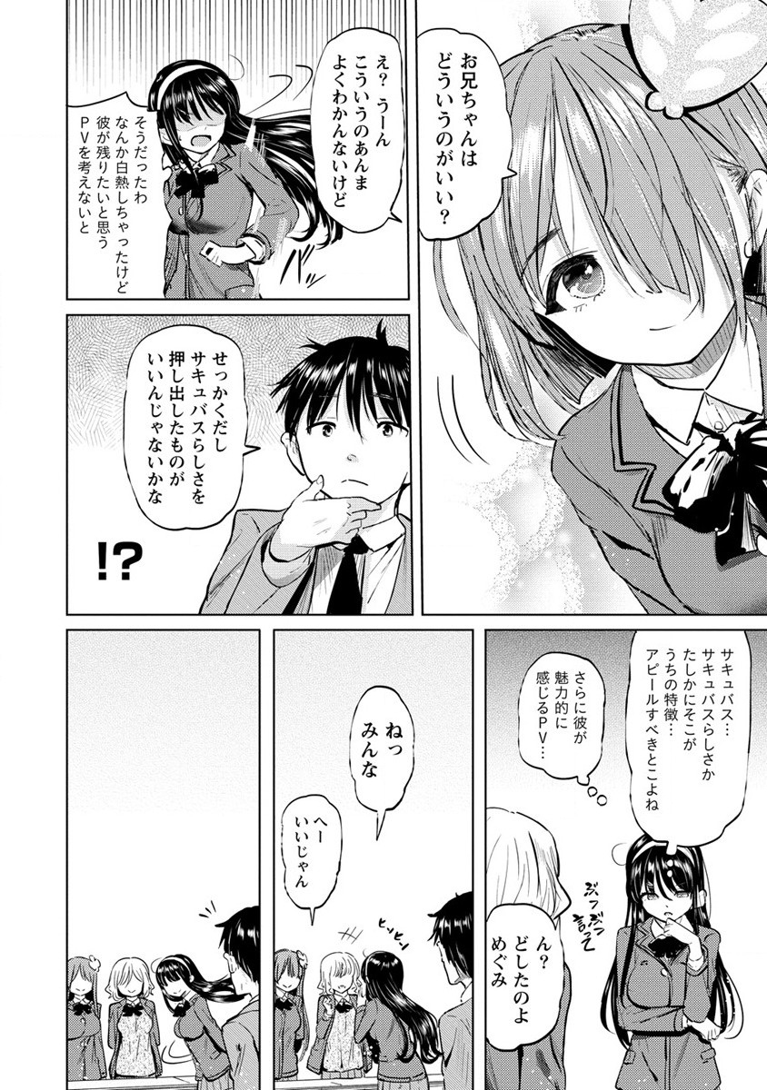 SUCCUBUS GAKUENS DOG!! - raw - Chapter 31 - https://jpdd.ccdd.to/JPDD/succubusgakuensdog/210719/c255gem20wa.jpg