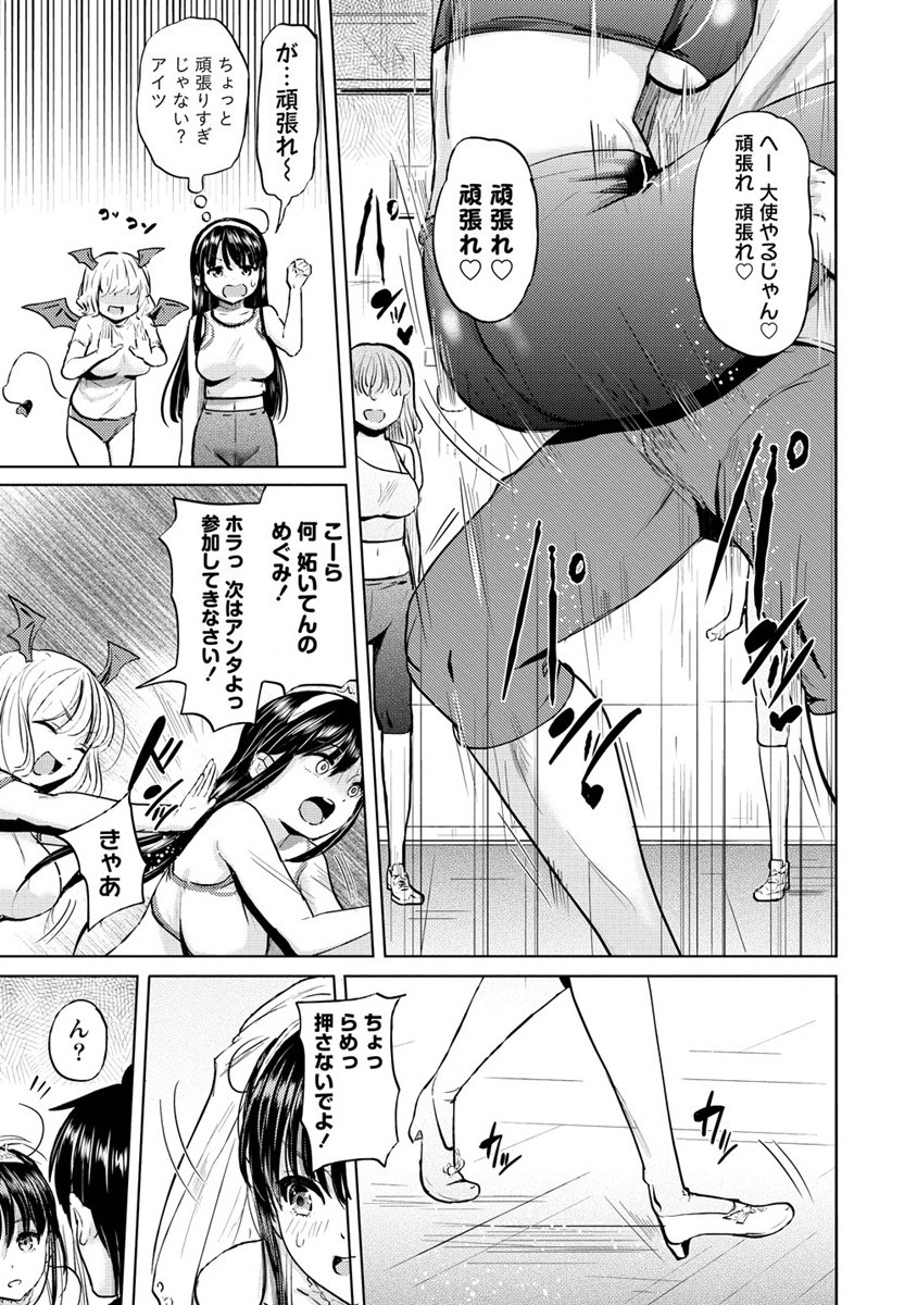 SUCCUBUS GAKUENS DOG!! - raw - Chapter 31 - https://jpdd.ccdd.to/JPDD/succubusgakuensdog/210719/j30kcaiynjj.jpg