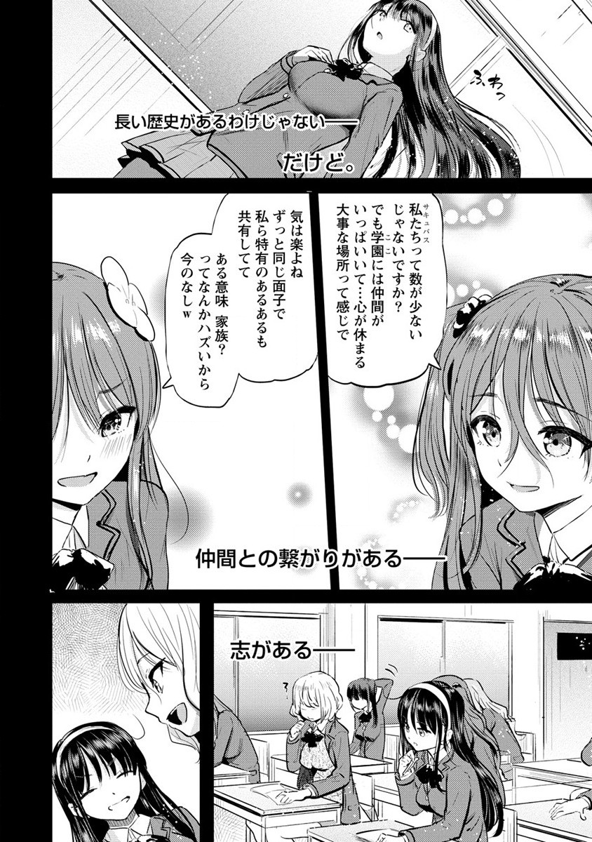 SUCCUBUS GAKUENS DOG!! - raw - Chapter 31 - https://jpdd.ccdd.to/JPDD/succubusgakuensdog/210719/jeoexjyjc1a.jpg