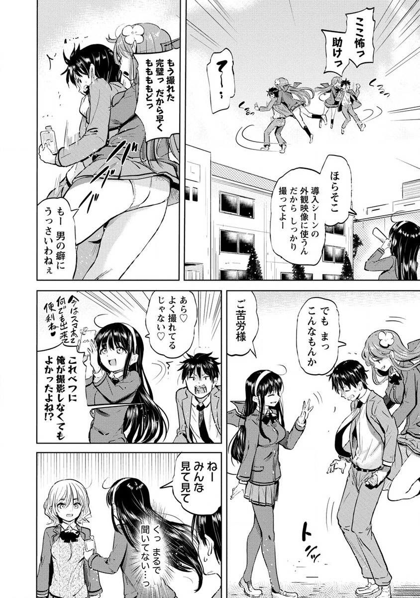 SUCCUBUS GAKUENS DOG!! - raw - Chapter 31 - https://jpdd.ccdd.to/JPDD/succubusgakuensdog/210719/jmmscxhzqkd.jpg