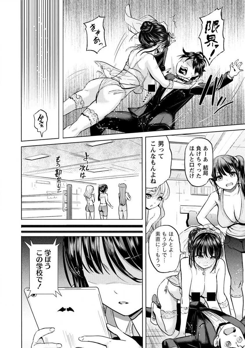 SUCCUBUS GAKUENS DOG!! - raw - Chapter 31 - https://jpdd.ccdd.to/JPDD/succubusgakuensdog/210719/n1nnbuzopkd.jpg