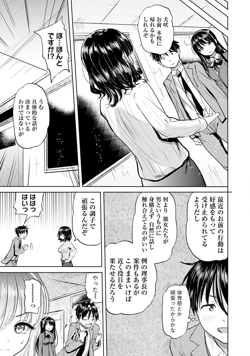 SUCCUBUS GAKUENS DOG!! - raw - Chapter 31 - https://jpdd.ccdd.to/JPDD/succubusgakuensdog/210719/npwkixabg5u.jpg