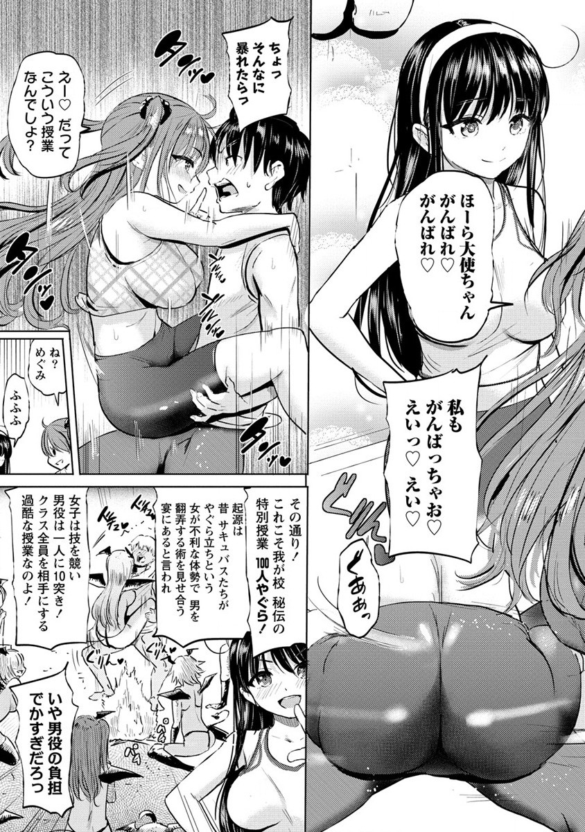 SUCCUBUS GAKUENS DOG!! - raw - Chapter 31 - https://jpdd.ccdd.to/JPDD/succubusgakuensdog/210719/tyoi504n3b2.jpg