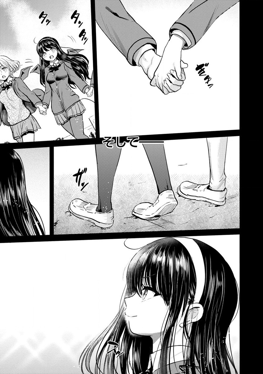 SUCCUBUS GAKUENS DOG!! - raw - Chapter 31 - https://jpdd.ccdd.to/JPDD/succubusgakuensdog/210719/w1gaz135dfg.jpg