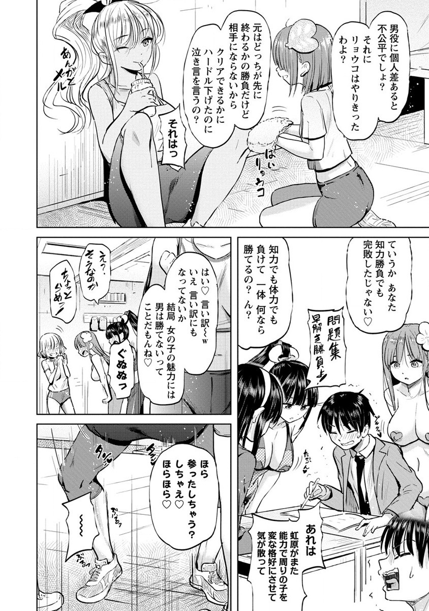 SUCCUBUS GAKUENS DOG!! - raw - Chapter 31 - https://jpdd.ccdd.to/JPDD/succubusgakuensdog/210719/zcswkbbx2c2.jpg