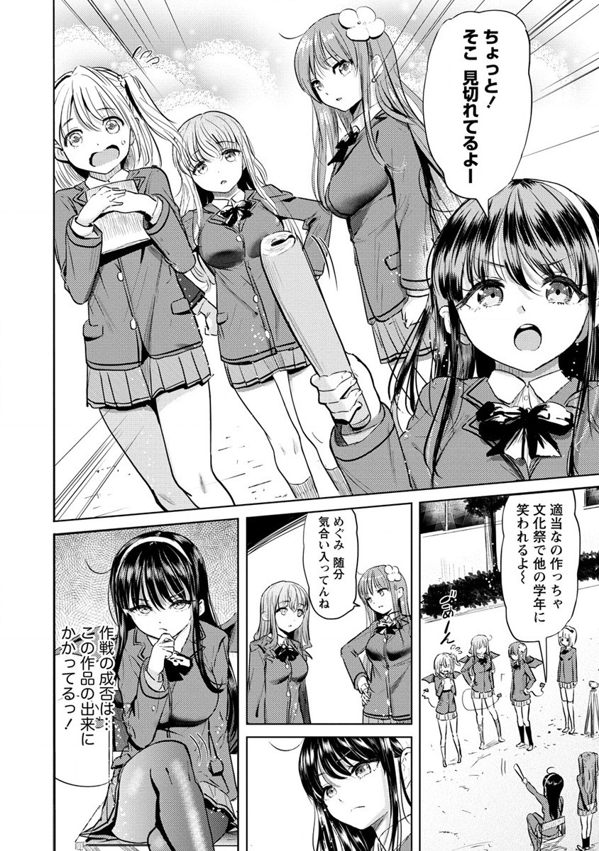 SUCCUBUS GAKUENS DOG!! - raw - Chapter 31 - https://jpdd.ccdd.to/JPDD/succubusgakuensdog/210719/zvik0cfi21x.jpg