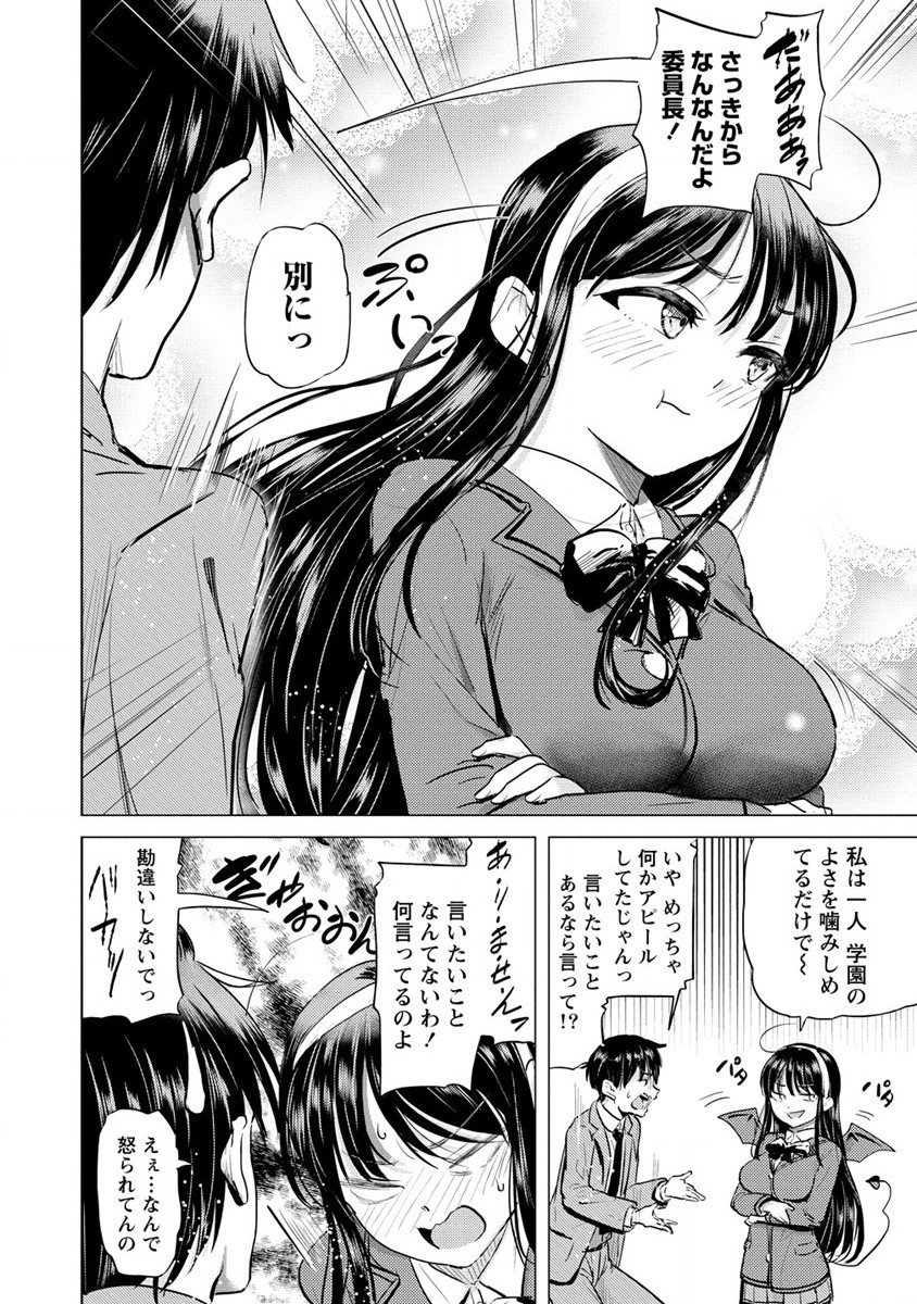 SUCCUBUS GAKUENS DOG!! - raw - Chapter 32 - https://jpdd.ccdd.to/JPDD/succubusgakuensdog/215430/1ooae3z400h.jpg