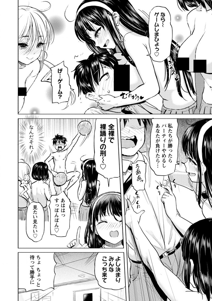 SUCCUBUS GAKUENS DOG!! - raw - Chapter 32 - https://jpdd.ccdd.to/JPDD/succubusgakuensdog/215430/1qglnjgcieu.jpg