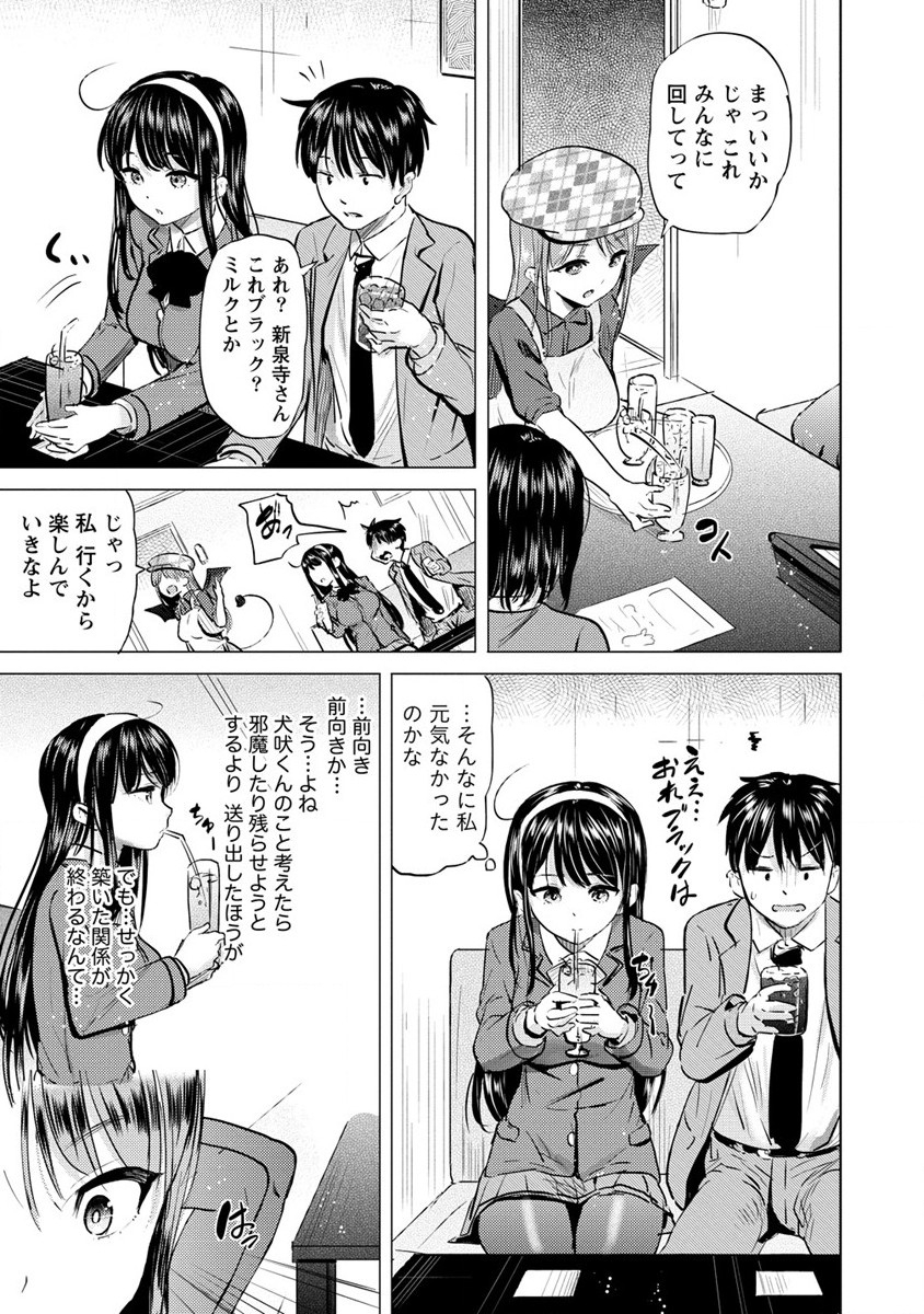 SUCCUBUS GAKUENS DOG!! - raw - Chapter 32 - https://jpdd.ccdd.to/JPDD/succubusgakuensdog/215430/21vqfl0plrb.jpg