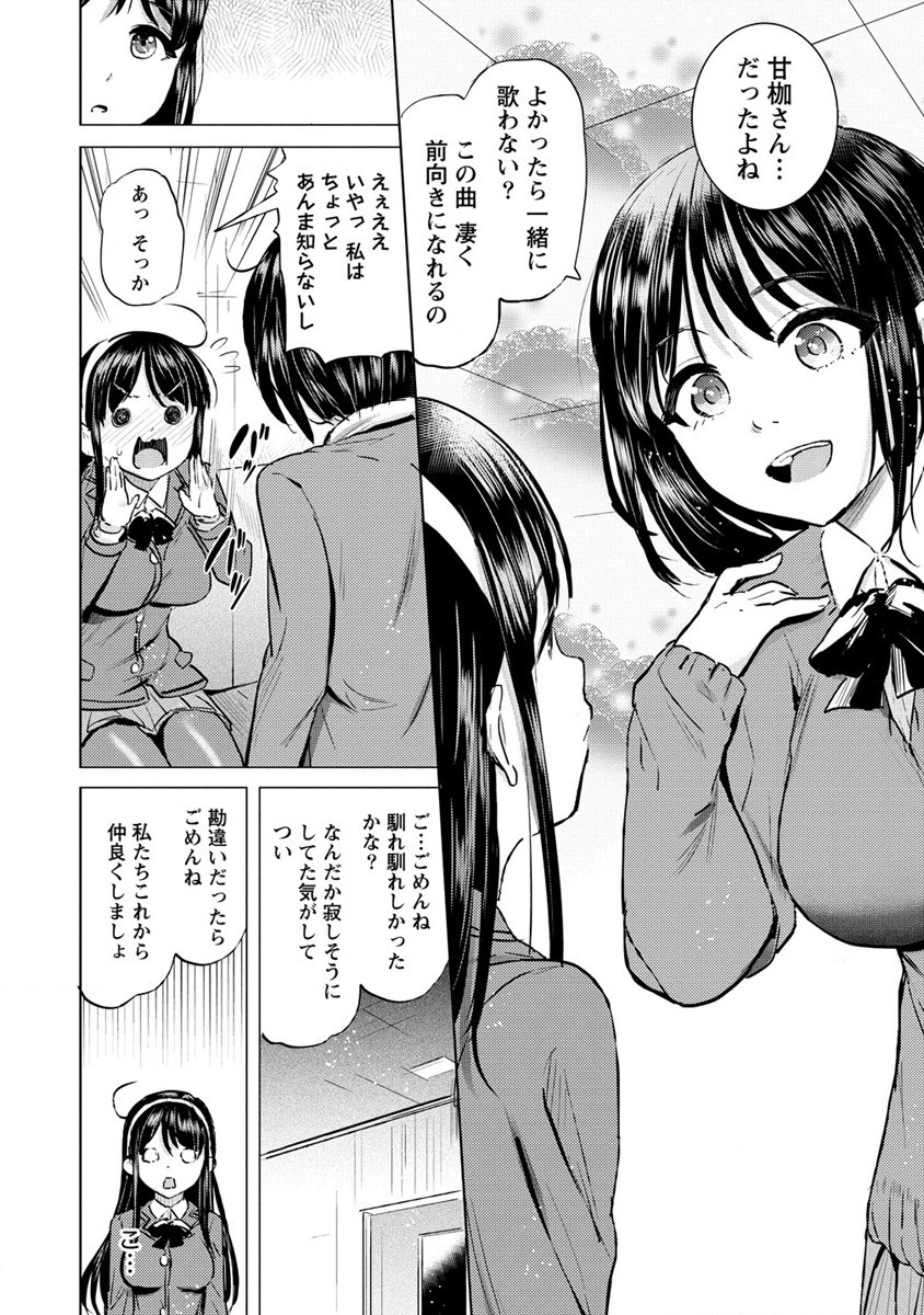 SUCCUBUS GAKUENS DOG!! - raw - Chapter 32 - https://jpdd.ccdd.to/JPDD/succubusgakuensdog/215430/5uasy51q5p0.jpg