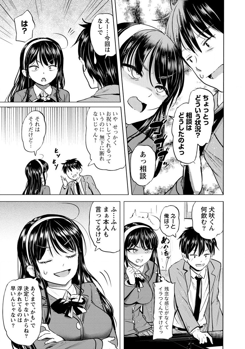 SUCCUBUS GAKUENS DOG!! - raw - Chapter 32 - https://jpdd.ccdd.to/JPDD/succubusgakuensdog/215430/bcf4f43fddf.jpg