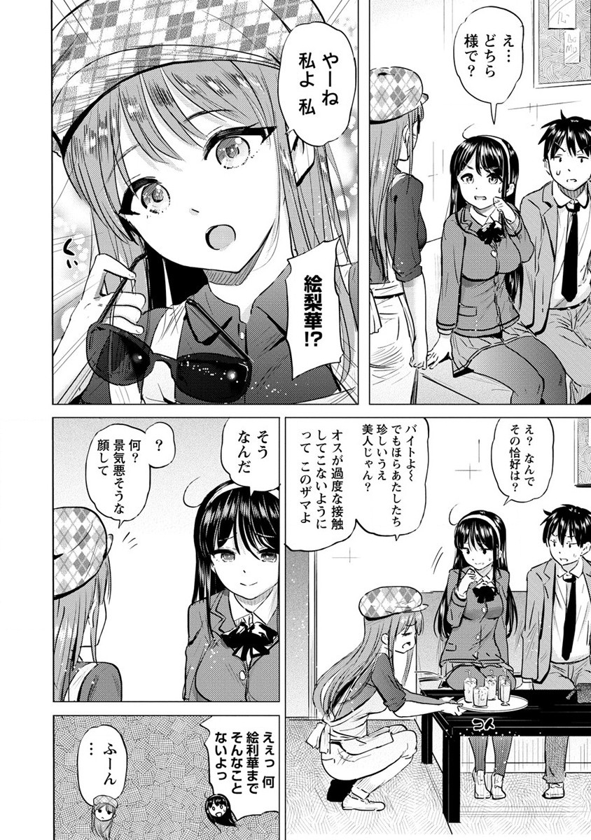 SUCCUBUS GAKUENS DOG!! - raw - Chapter 32 - https://jpdd.ccdd.to/JPDD/succubusgakuensdog/215430/bsetygzxtn3.jpg