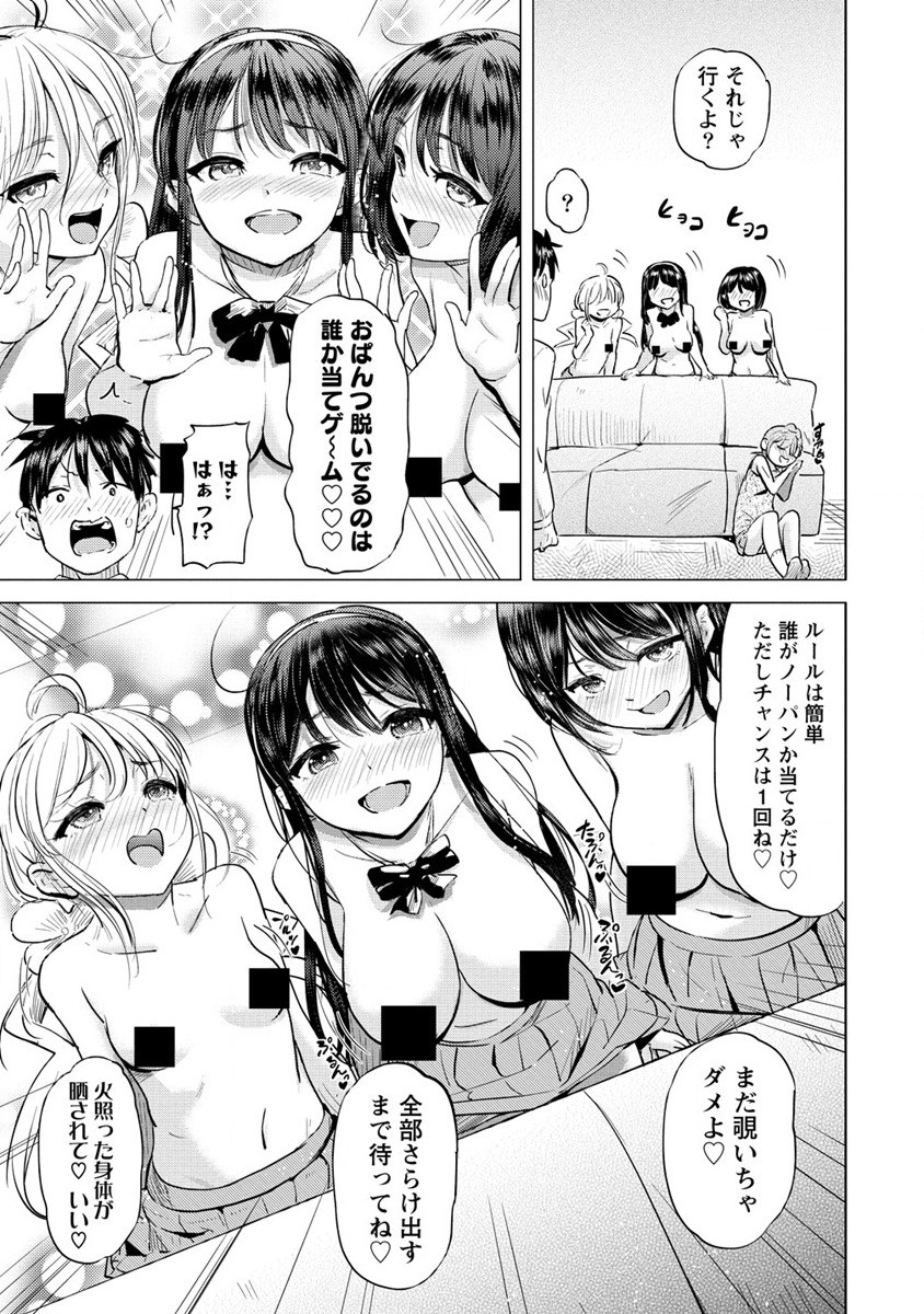 SUCCUBUS GAKUENS DOG!! - raw - Chapter 32 - https://jpdd.ccdd.to/JPDD/succubusgakuensdog/215430/ceelu2kujkd.jpg