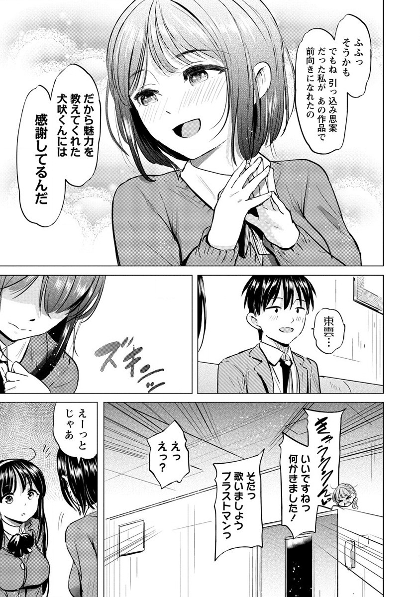 SUCCUBUS GAKUENS DOG!! - raw - Chapter 32 - https://jpdd.ccdd.to/JPDD/succubusgakuensdog/215430/f3daew0o1iz.jpg