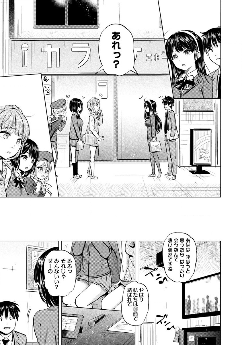 SUCCUBUS GAKUENS DOG!! - raw - Chapter 32 - https://jpdd.ccdd.to/JPDD/succubusgakuensdog/215430/fhr5dkv1xbr.jpg