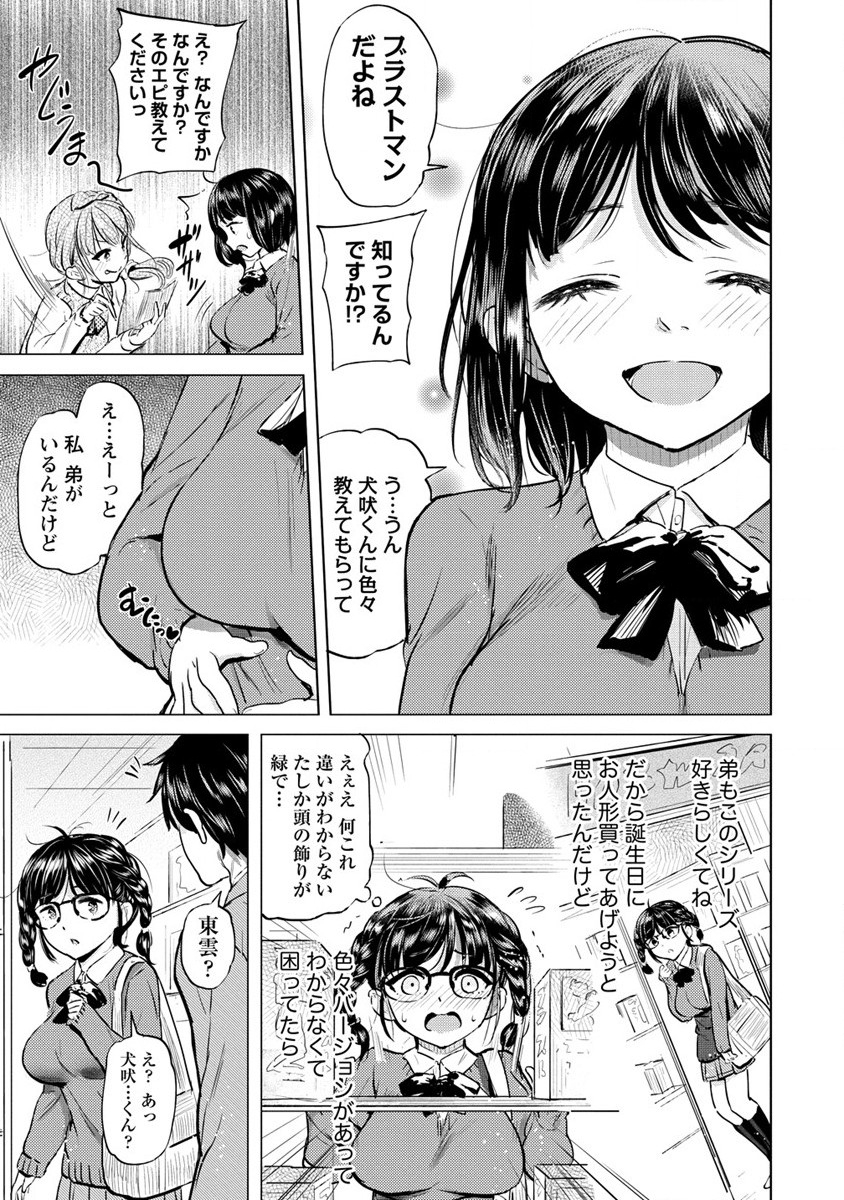 SUCCUBUS GAKUENS DOG!! - raw - Chapter 32 - https://jpdd.ccdd.to/JPDD/succubusgakuensdog/215430/fqlificbn0q.jpg