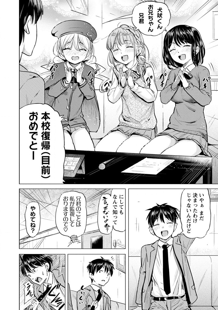 SUCCUBUS GAKUENS DOG!! - raw - Chapter 32 - https://jpdd.ccdd.to/JPDD/succubusgakuensdog/215430/j4zj1c1qxio.jpg
