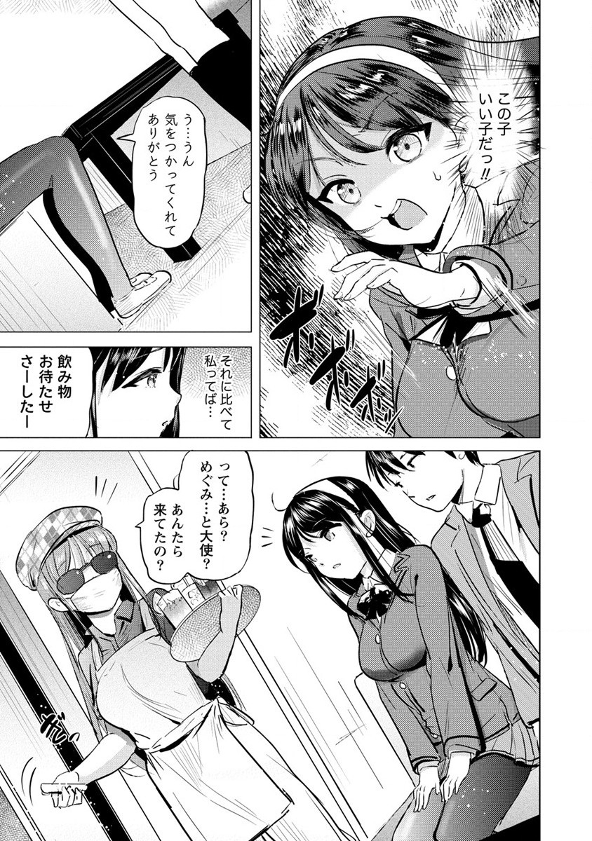 SUCCUBUS GAKUENS DOG!! - raw - Chapter 32 - https://jpdd.ccdd.to/JPDD/succubusgakuensdog/215430/kgs5o5c0tsu.jpg