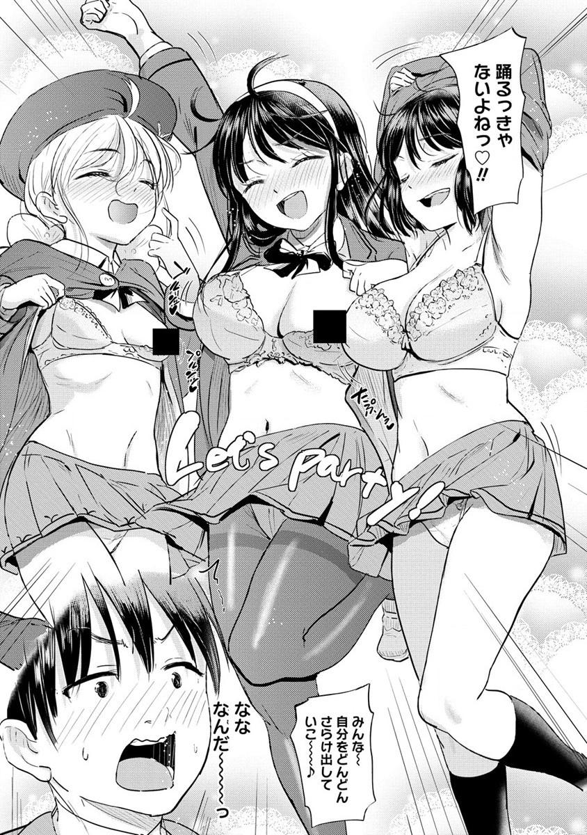 SUCCUBUS GAKUENS DOG!! - raw - Chapter 32 - https://jpdd.ccdd.to/JPDD/succubusgakuensdog/215430/kt434nrshxr.jpg
