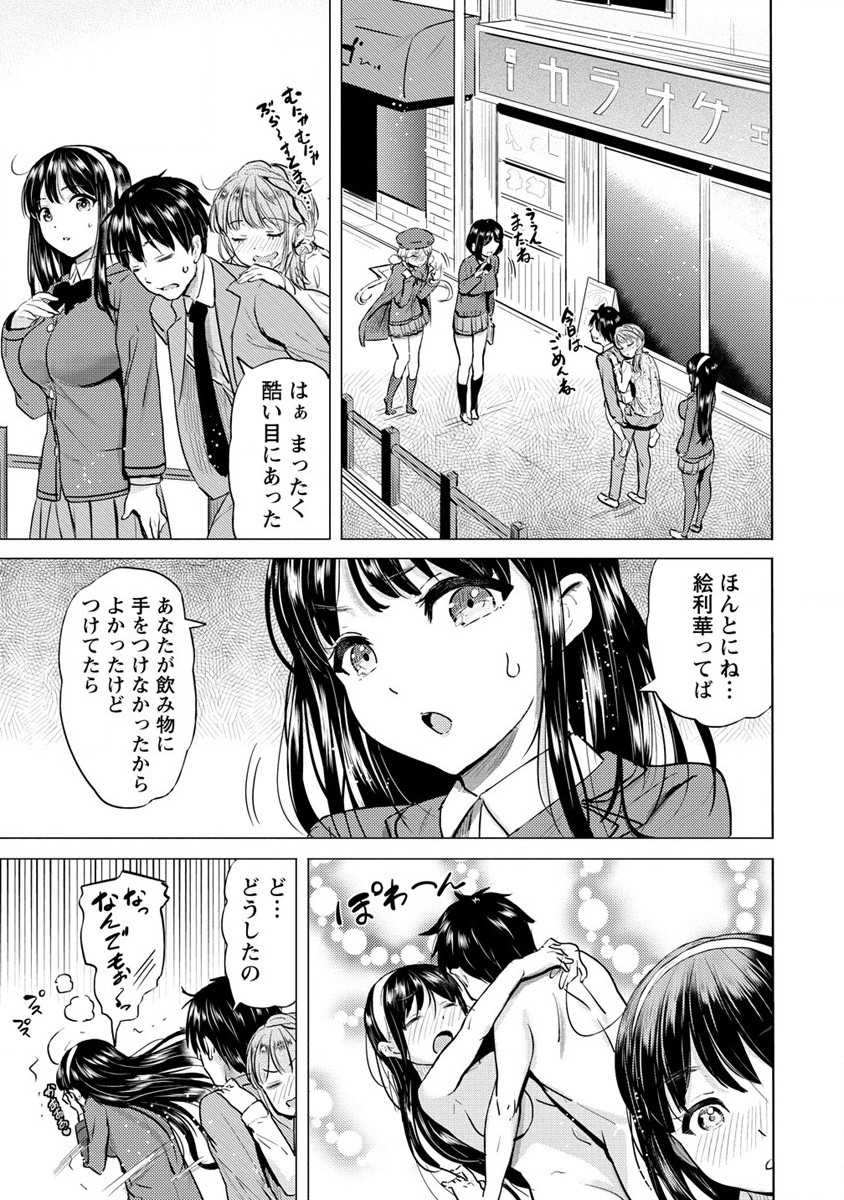 SUCCUBUS GAKUENS DOG!! - raw - Chapter 32 - https://jpdd.ccdd.to/JPDD/succubusgakuensdog/215430/lamesnnzbn3.jpg
