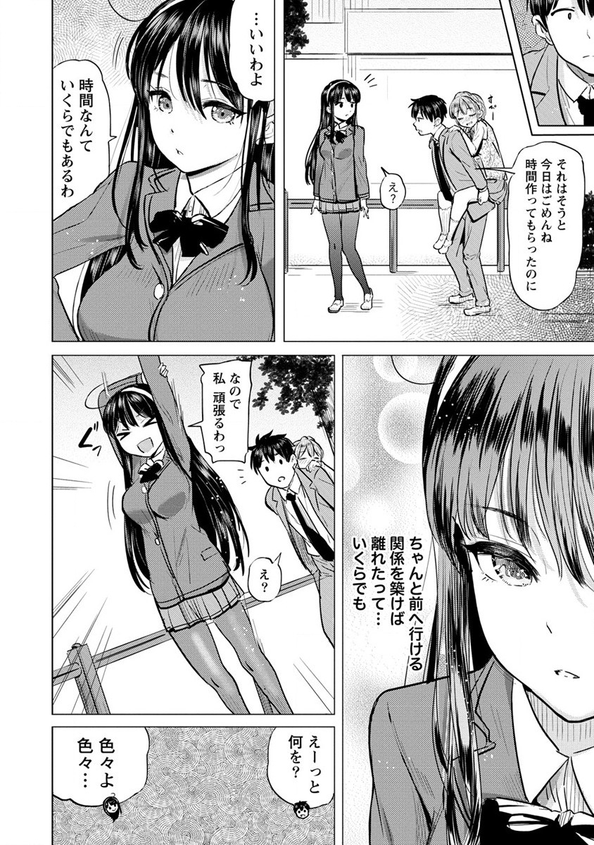 SUCCUBUS GAKUENS DOG!! - raw - Chapter 32 - https://jpdd.ccdd.to/JPDD/succubusgakuensdog/215430/mrkzqvzunyc.jpg
