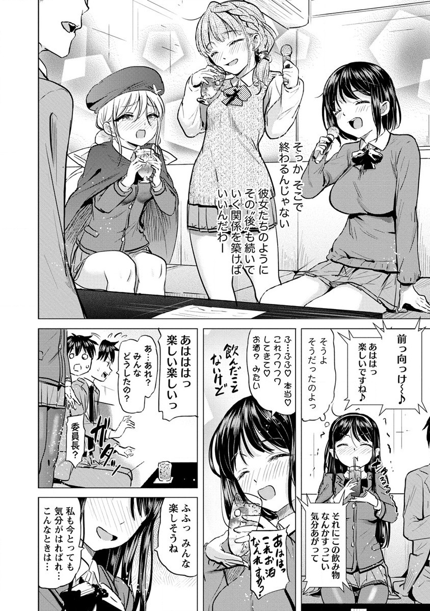 SUCCUBUS GAKUENS DOG!! - raw - Chapter 32 - https://jpdd.ccdd.to/JPDD/succubusgakuensdog/215430/optj3ipf1pd.jpg