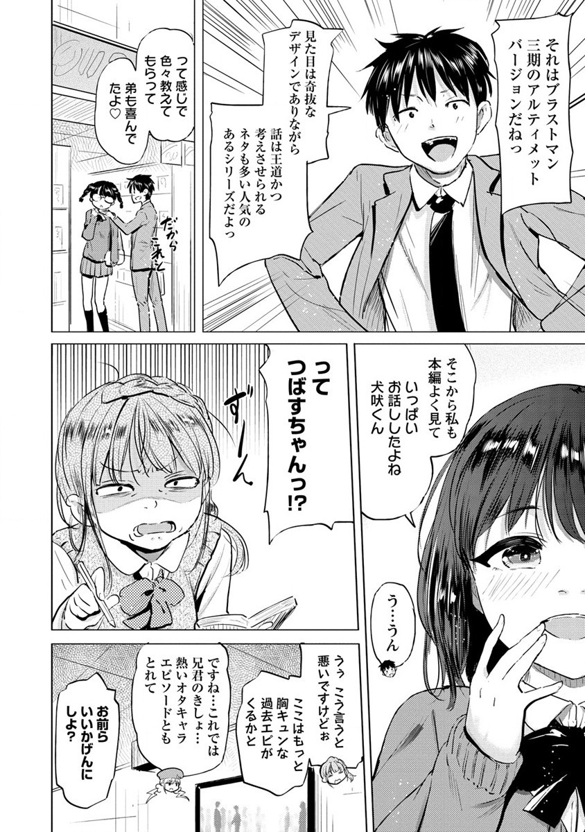 SUCCUBUS GAKUENS DOG!! - raw - Chapter 32 - https://jpdd.ccdd.to/JPDD/succubusgakuensdog/215430/rq1dy0uk5ua.jpg