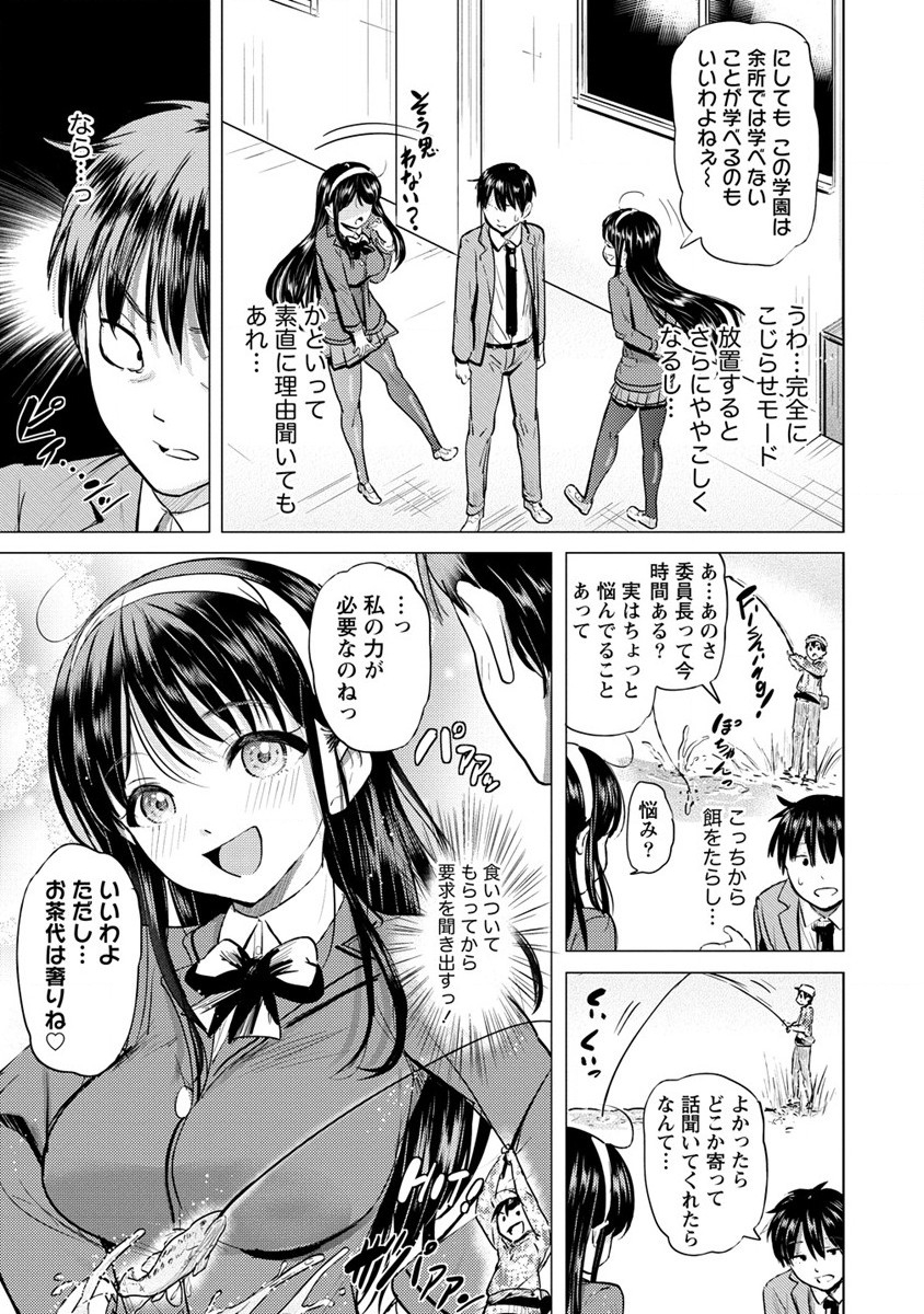 SUCCUBUS GAKUENS DOG!! - raw - Chapter 32 - https://jpdd.ccdd.to/JPDD/succubusgakuensdog/215430/ub3og2diiet.jpg