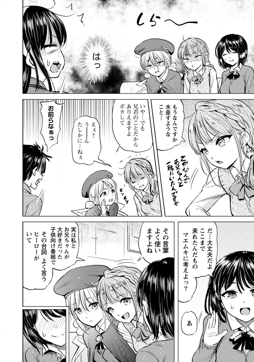SUCCUBUS GAKUENS DOG!! - raw - Chapter 32 - https://jpdd.ccdd.to/JPDD/succubusgakuensdog/215430/yhdzzldvzzx.jpg