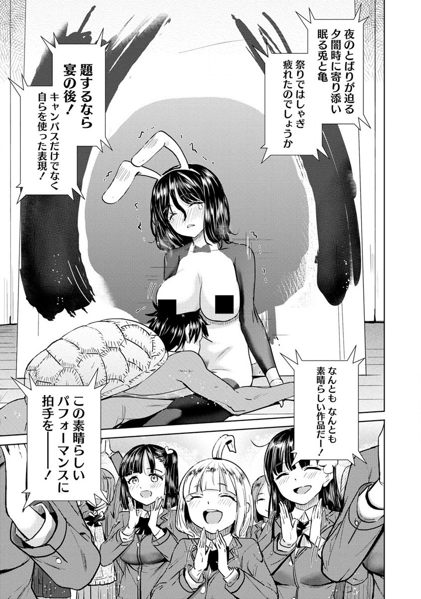 SUCCUBUS GAKUENS DOG!! - raw - Chapter 33 - https://jpdd.ccdd.to/JPDD/succubusgakuensdog/220818/2qhex0kefek.jpg