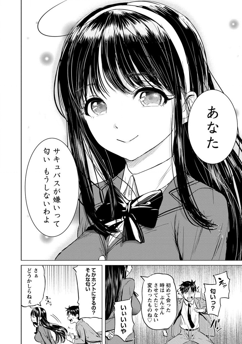 SUCCUBUS GAKUENS DOG!! - raw - Chapter 33 - https://jpdd.ccdd.to/JPDD/succubusgakuensdog/220818/5dmcky2abrv.jpg