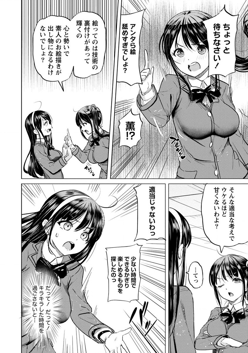 SUCCUBUS GAKUENS DOG!! - raw - Chapter 33 - https://jpdd.ccdd.to/JPDD/succubusgakuensdog/220818/dcnhjdqgnc0.jpg