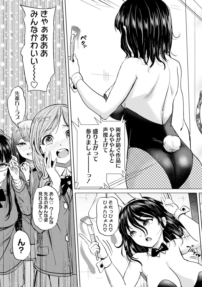 SUCCUBUS GAKUENS DOG!! - raw - Chapter 33 - https://jpdd.ccdd.to/JPDD/succubusgakuensdog/220818/dycayu3g14f.jpg