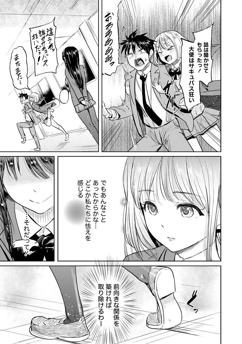 SUCCUBUS GAKUENS DOG!! - raw - Chapter 33 - https://jpdd.ccdd.to/JPDD/succubusgakuensdog/220818/e1gpgsrs3aa.jpg