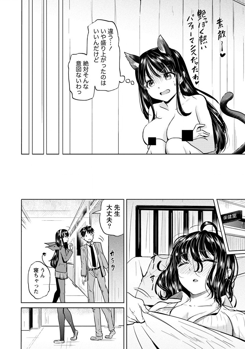 SUCCUBUS GAKUENS DOG!! - raw - Chapter 33 - https://jpdd.ccdd.to/JPDD/succubusgakuensdog/220818/eetr3m5imsj.jpg