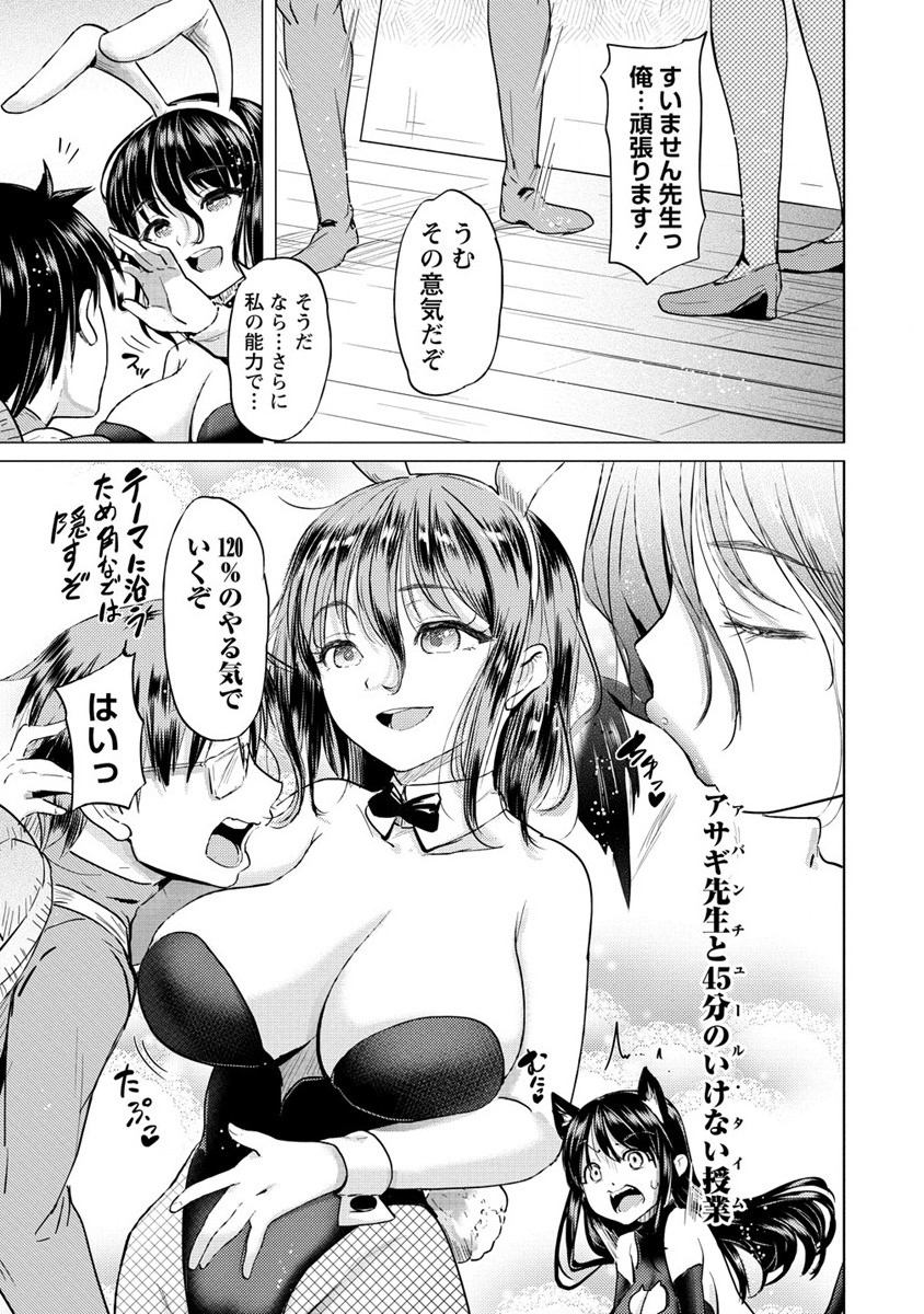 SUCCUBUS GAKUENS DOG!! - raw - Chapter 33 - https://jpdd.ccdd.to/JPDD/succubusgakuensdog/220818/ga55xvdxvvg.jpg