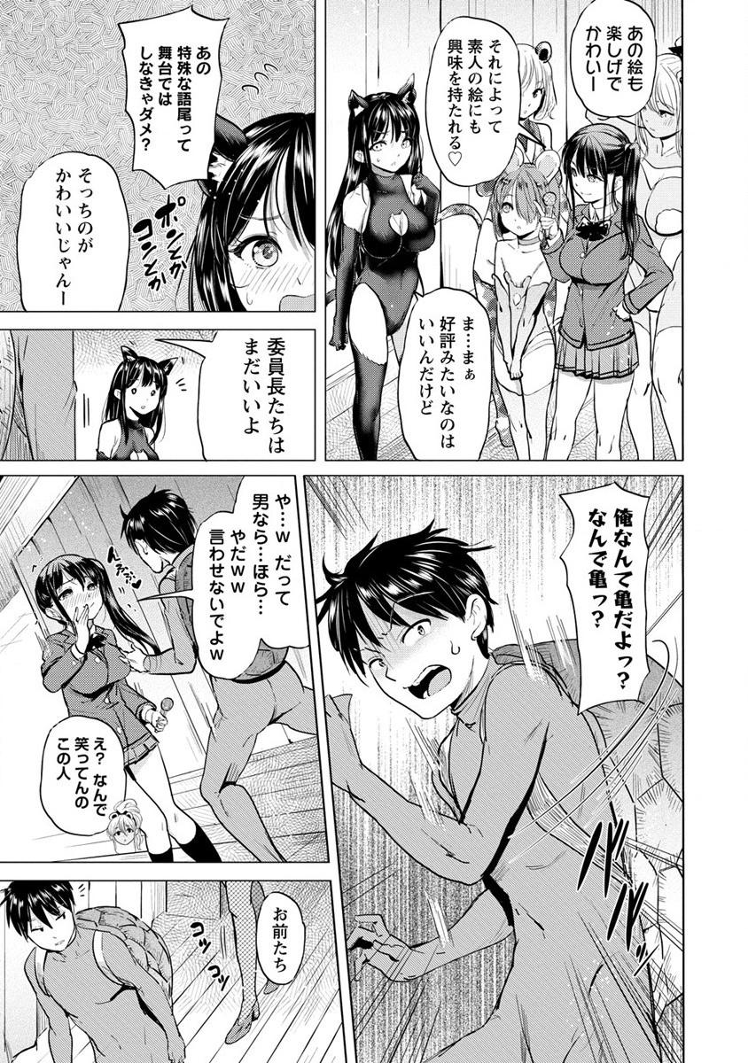 SUCCUBUS GAKUENS DOG!! - raw - Chapter 33 - https://jpdd.ccdd.to/JPDD/succubusgakuensdog/220818/jycdav0dbjj.jpg