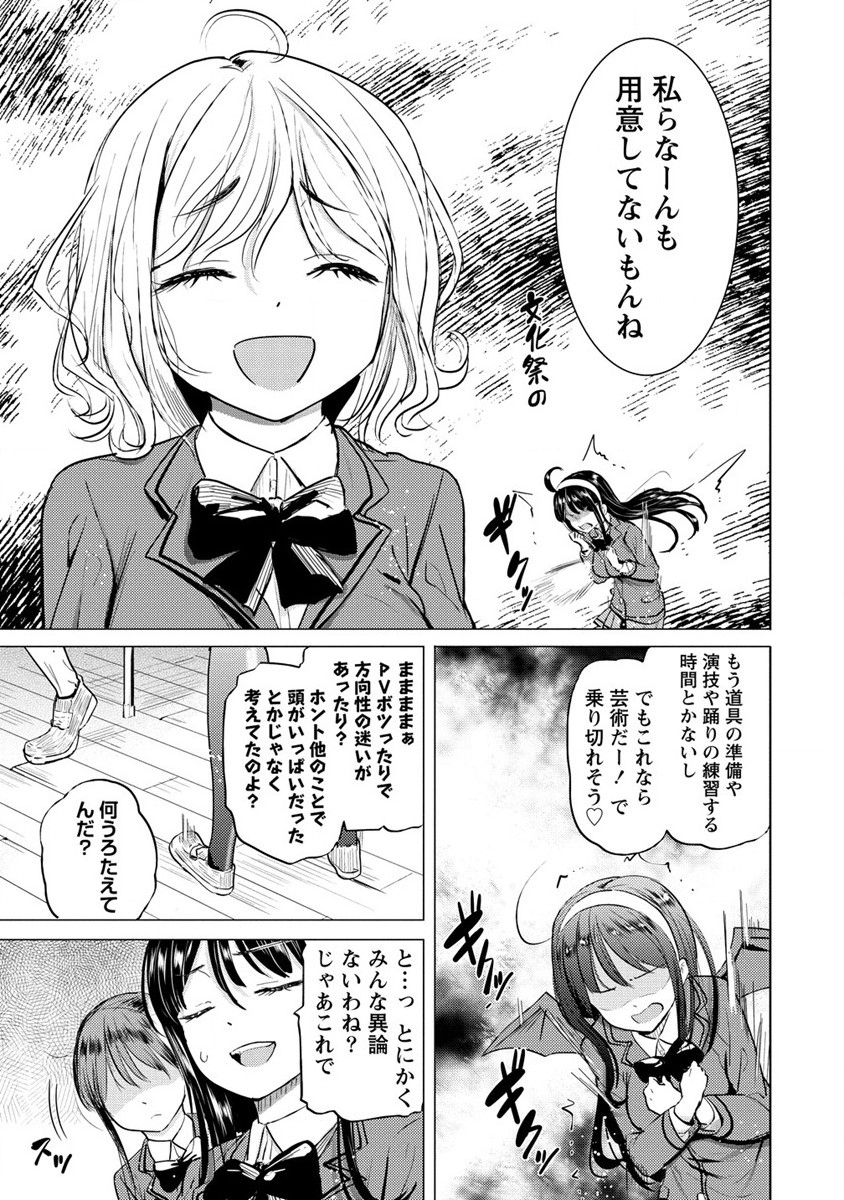 SUCCUBUS GAKUENS DOG!! - raw - Chapter 33 - https://jpdd.ccdd.to/JPDD/succubusgakuensdog/220818/kgodg1l1pah.jpg