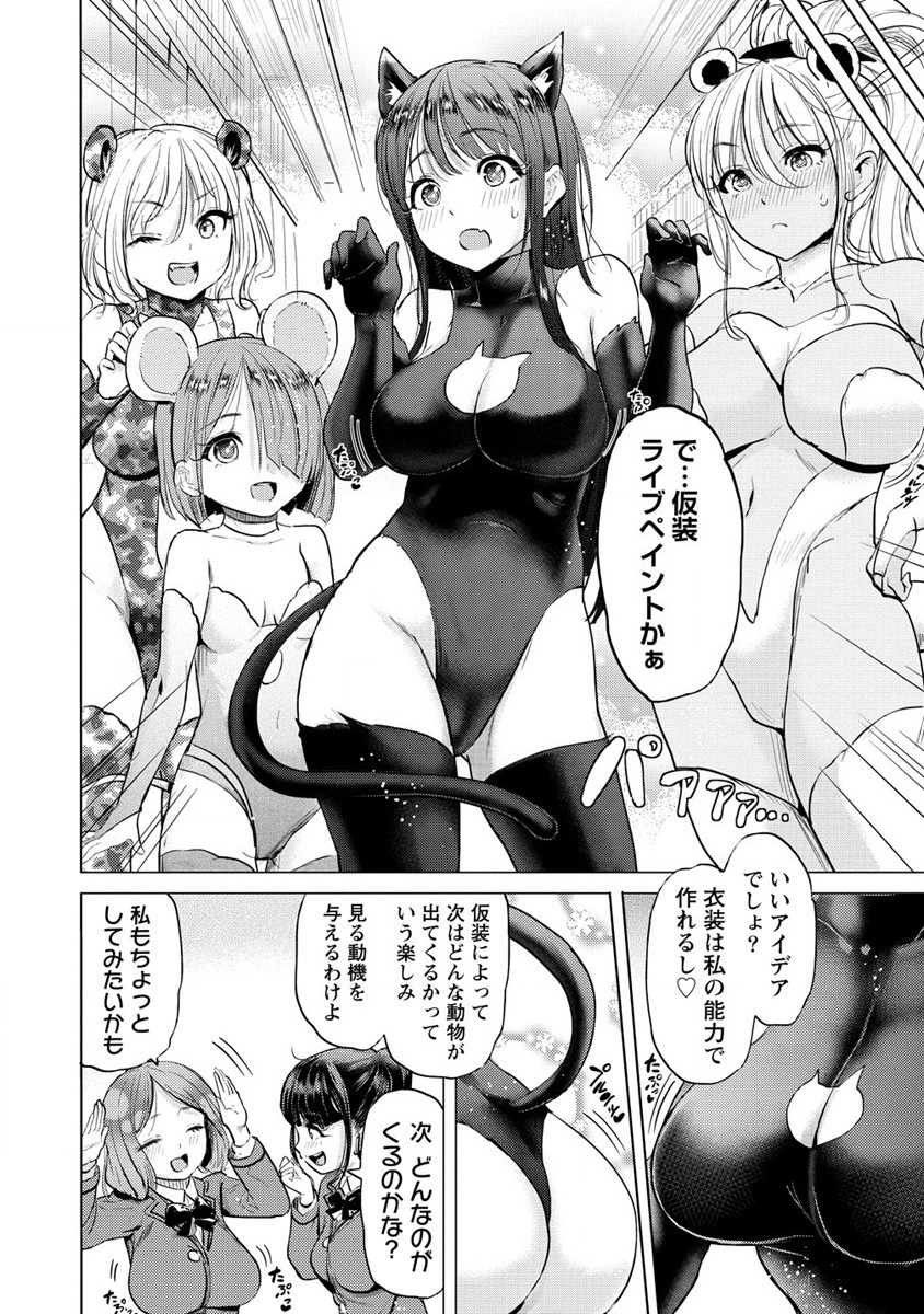 SUCCUBUS GAKUENS DOG!! - raw - Chapter 33 - https://jpdd.ccdd.to/JPDD/succubusgakuensdog/220818/o1vk0u3v4of.jpg
