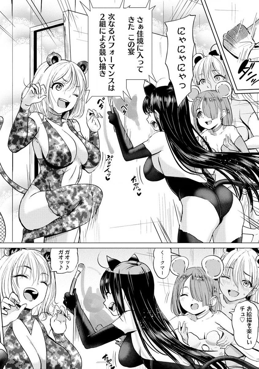 SUCCUBUS GAKUENS DOG!! - raw - Chapter 33 - https://jpdd.ccdd.to/JPDD/succubusgakuensdog/220818/qfmqbauhtv4.jpg