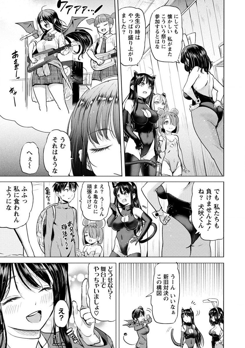 SUCCUBUS GAKUENS DOG!! - raw - Chapter 33 - https://jpdd.ccdd.to/JPDD/succubusgakuensdog/220818/qpadxc1nvbs.jpg