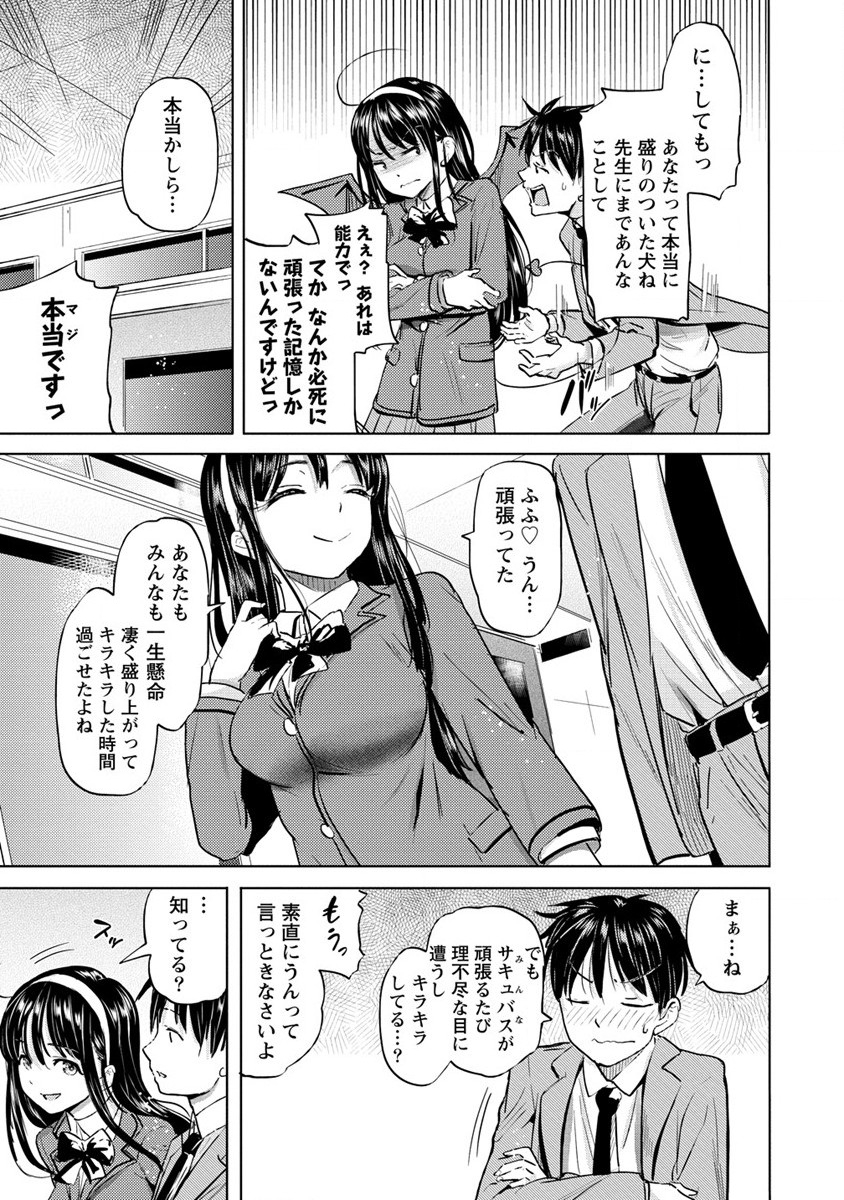 SUCCUBUS GAKUENS DOG!! - raw - Chapter 33 - https://jpdd.ccdd.to/JPDD/succubusgakuensdog/220818/t1jywtczfjt.jpg