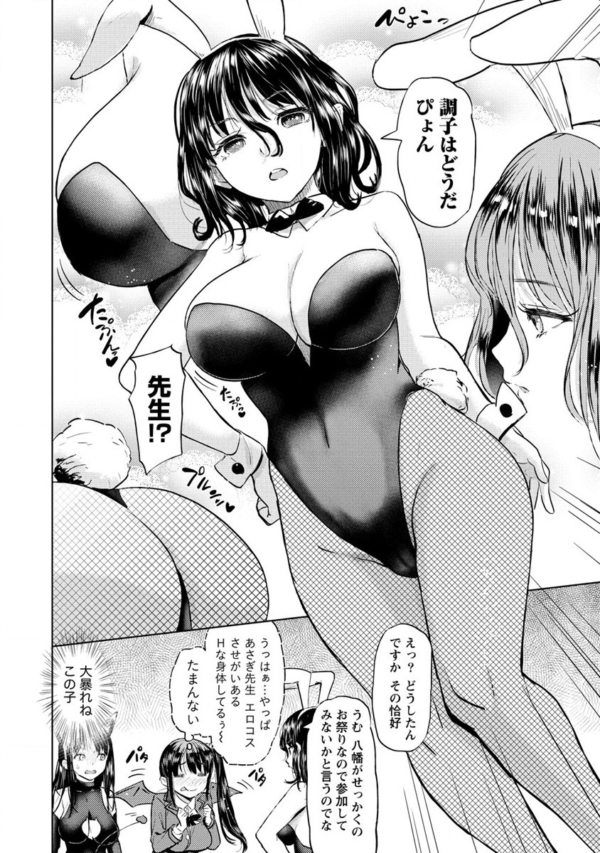 SUCCUBUS GAKUENS DOG!! - raw - Chapter 33 - https://jpdd.ccdd.to/JPDD/succubusgakuensdog/220818/uqjyt0oqz1a.jpg