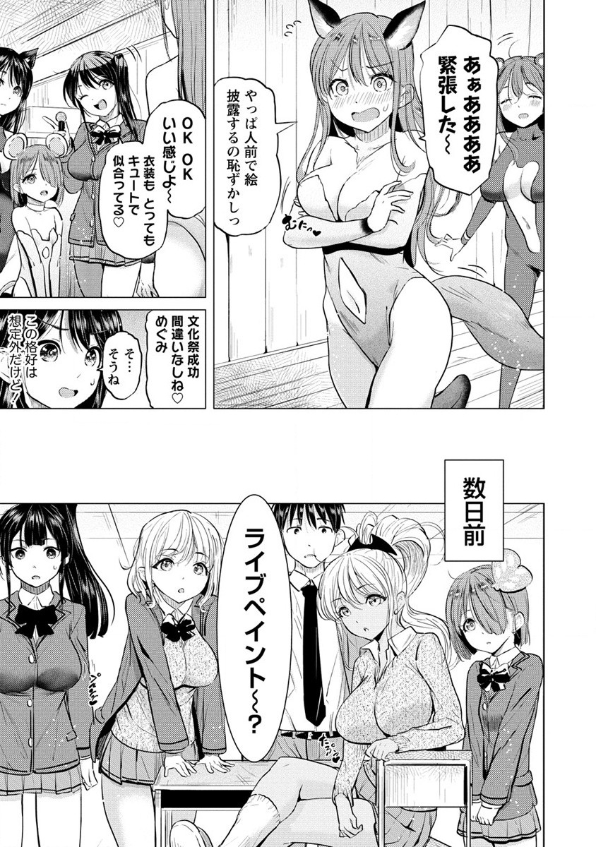 SUCCUBUS GAKUENS DOG!! - raw - Chapter 33 - https://jpdd.ccdd.to/JPDD/succubusgakuensdog/220818/wd4tedkilwh.jpg