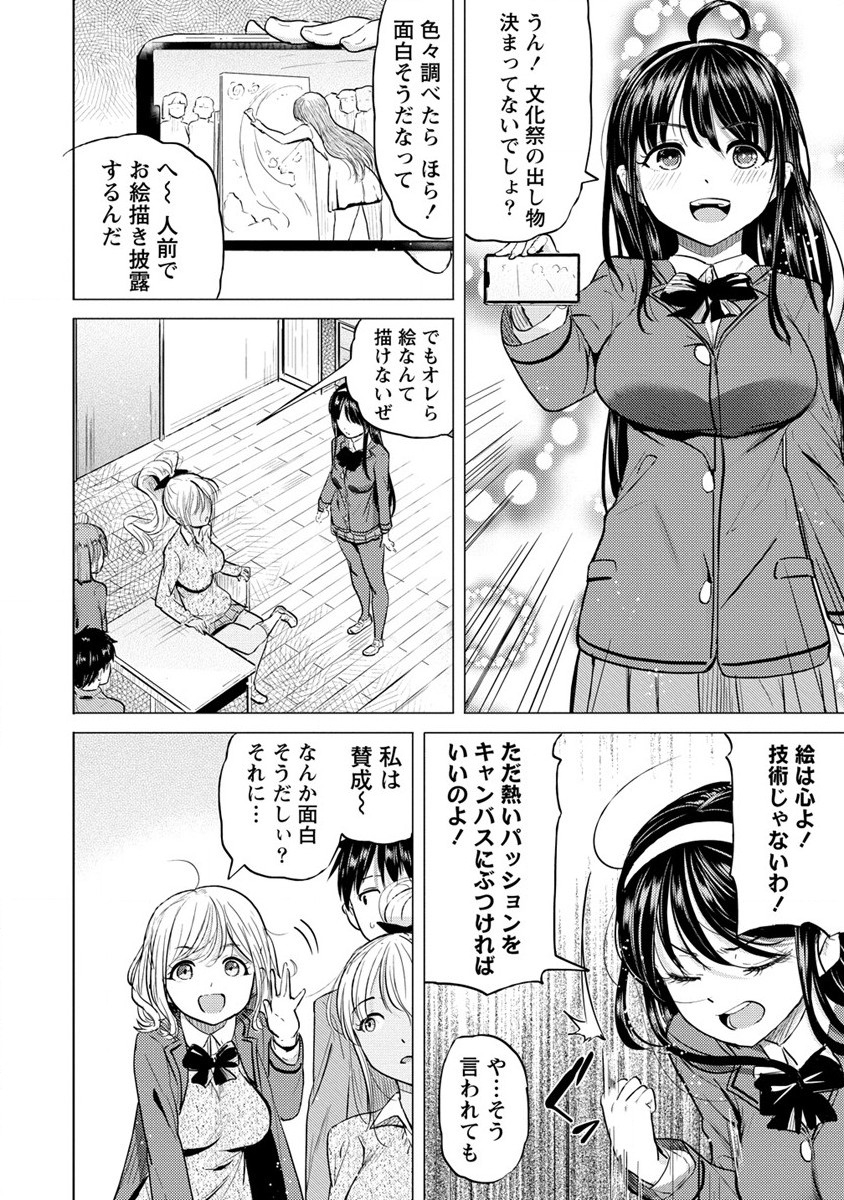 SUCCUBUS GAKUENS DOG!! - raw - Chapter 33 - https://jpdd.ccdd.to/JPDD/succubusgakuensdog/220818/wsg3cjwbbvu.jpg