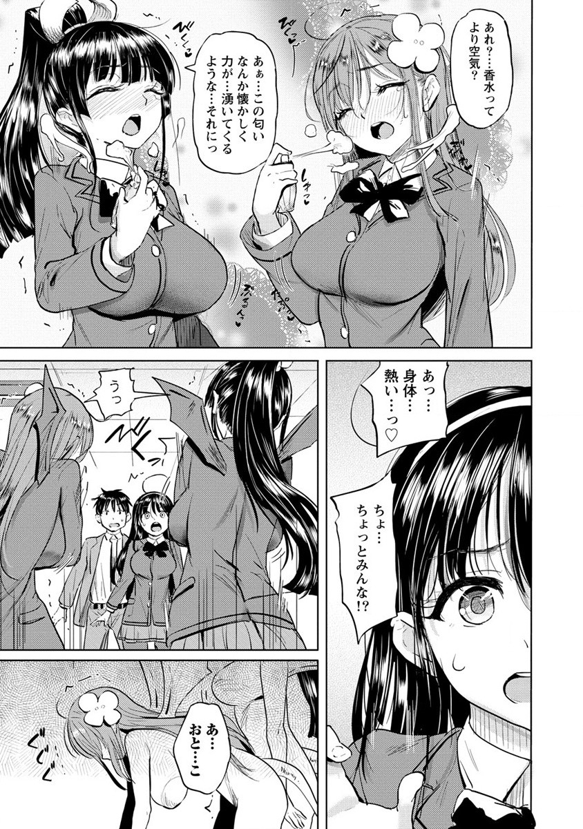 SUCCUBUS GAKUENS DOG!! - raw - Chapter 33 - https://jpdd.ccdd.to/JPDD/succubusgakuensdog/220818/zas5efovxwy.jpg