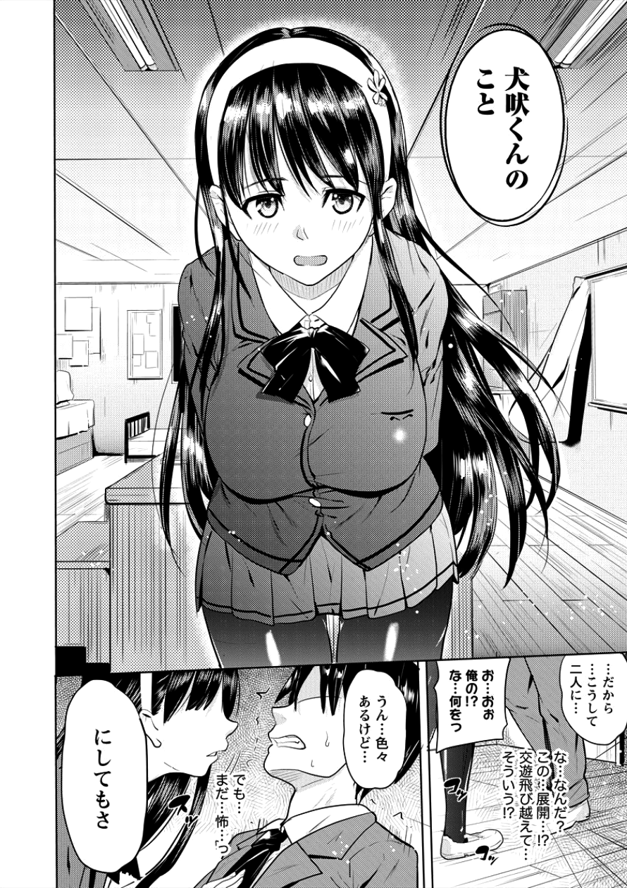 SUCCUBUS GAKUENS DOG!! - raw - Chapter 1 - https://jpdd.ccdd.to/JPDD/succubusgakuensdog/82353/0xvrsc1zxyf.png